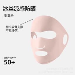 Sunscreen Mask for Women, Summer UV Protection Outdoor Mask, Ice Silk Seamless Face, Gini Lightweight and Breathable Design