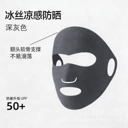 Sunscreen Mask for Women, Summer UV Protection Outdoor Mask, Ice Silk Seamless Face, Gini Lightweight and Breathable Design