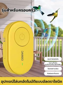 Automatic Ultrasonic Bird Repeller for Garden - Efficient Bird Deterrent, Best Bird Scarer, Outdoor Pest Control Device