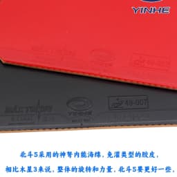 YINHE BIG DIPPER (Sticky Forehand Offensive) Table Tennis Rubber Pips-in GALAXY Original Ping Pong Sponge