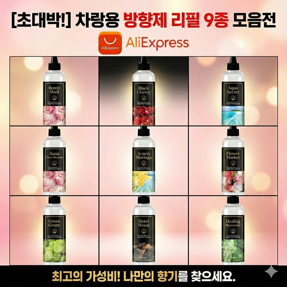 [Same Day Delivery][the Herb Shop] 250ml Car Diffuser Refill Oil Fragrance Refill Liquid Diffuser Refill Liquid Special Price (Ali Special Price)