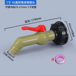 IBC Tank Adapter Water Cube Valve Fittings Garden Irrigation Connector Easy Use Hose Switch Faucets High Quality