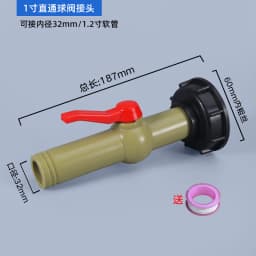 IBC Tank Adapter Water Cube Valve Fittings Garden Irrigation Connector Easy Use Hose Switch Faucets High Quality