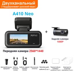 70mai Dash Cam A410 Neo Front 1440P+Rear 1080P Built-in GPS Supercapacitor Wi-Fi 6 Voice Control Car Camera 70mai A410 Neo