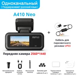 70mai Dash Cam A410 Neo Front 1440P+Rear 1080P Built-in GPS Supercapacitor Wi-Fi 6 Voice Control Car Camera 70mai A410 Neo