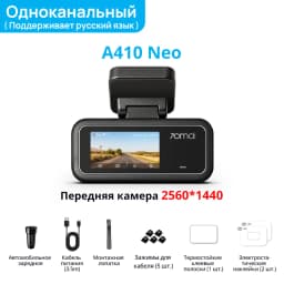 70mai Dash Cam A410 Neo Front 1440P+Rear 1080P Built-in GPS Supercapacitor Wi-Fi 6 Voice Control Car Camera 70mai A410 Neo