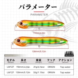 HuntHouse Crazy Surface Tractor Topwater Pencil Fishing Lure 110mm 130mm Big Rattle Ball Loud Sound Stickbait Hard Bait LW127