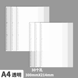 6pcs Loose-leaf Cover Cover 30 Holes B5 Loose-leaf Book Shell 26 Holes A5 Loose-leaf Binding Leather Transparent Plastic Color P