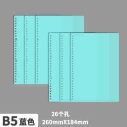 6pcs Loose-leaf Cover Cover 30 Holes B5 Loose-leaf Book Shell 26 Holes A5 Loose-leaf Binding Leather Transparent Plastic Color P