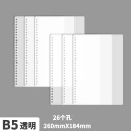 6pcs Loose-leaf Cover Cover 30 Holes B5 Loose-leaf Book Shell 26 Holes A5 Loose-leaf Binding Leather Transparent Plastic Color P