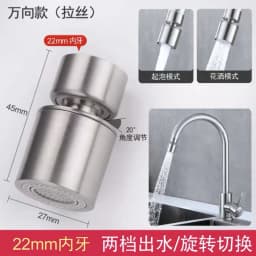 Black/Silver Splash-proof Nozzle Head Filter Tip Universal External/Internal Threads Bubbler Water Saver Dual Mode Tap