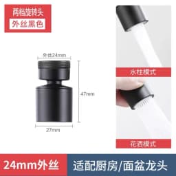 Black/Silver Splash-proof Nozzle Head Filter Tip Universal External/Internal Threads Bubbler Water Saver Dual Mode Tap