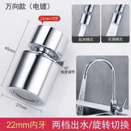 Black/Silver Splash-proof Nozzle Head Filter Tip Universal External/Internal Threads Bubbler Water Saver Dual Mode Tap