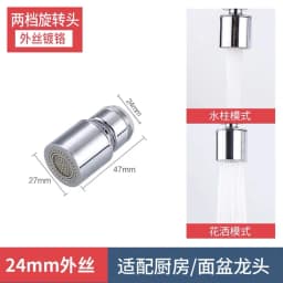 Black/Silver Splash-proof Nozzle Head Filter Tip Universal External/Internal Threads Bubbler Water Saver Dual Mode Tap