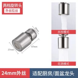 Black/Silver Splash-proof Nozzle Head Filter Tip Universal External/Internal Threads Bubbler Water Saver Dual Mode Tap