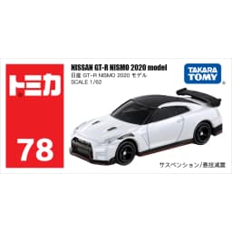 Takara Tomy Tomica 1/64 Mini Diecast Alloy Model Car Toys Metal Sports Vehicles Various Styles Gifts for Children #51-120