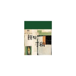 The New 400pcs/pack Lightweight Paper Vintage Craft Paper Mini Book DIY Scrapbooking Art Collage Photo Album Decor Supplies