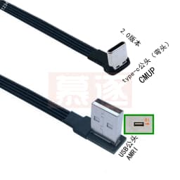 5cm-1m flat USB elbow to type-C male charging data cable version 2.0 connector elbow left and right right angle flexible cable