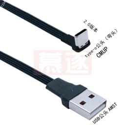 5cm-1m flat USB elbow to type-C male charging data cable version 2.0 connector elbow left and right right angle flexible cable
