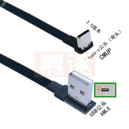 5cm-1m flat USB elbow to type-C male charging data cable version 2.0 connector elbow left and right right angle flexible cable