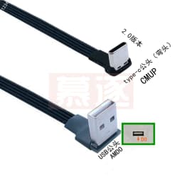5cm-1m flat USB elbow to type-C male charging data cable version 2.0 connector elbow left and right right angle flexible cable