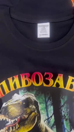 Pivosaurus T-Shirt for Men With Print Пивозавр 100% Cotton Tee Plus Size
