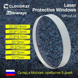 Ultrarayc 10pcs Optical Laser Protective Windows 27.9*4.1 30*5 37*7 1064nm JGS2 & HQ Hot Sale Quartz Fused Silica for Laser Head