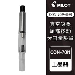 Ink Converter Orignal PILOT CON-40 CON-70 Fountain Pen Accessories