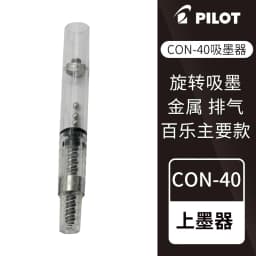 Ink Converter Orignal PILOT CON-40 CON-70 Fountain Pen Accessories