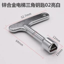 The Key Fit For Triangle Lock Square Airfoil That Be Applied To Train High-Speed Rail Elevator And Cabinet Door