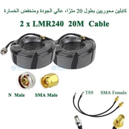 Ultra External Antenna for Outdoor, Mimo Feeder, Long Distance, STC Zain Mobily, 2x30dBi, 5G, 4G Saudi Arabia
