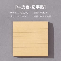 80Sheets/Packs Portable Retro Square Tearable Notepad Message Sticky Notes Notebook Stationery Child Gift Office School Supplies