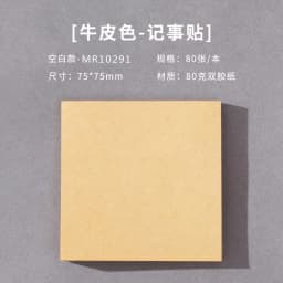 80Sheets/Packs Portable Retro Square Tearable Notepad Message Sticky Notes Notebook Stationery Child Gift Office School Supplies