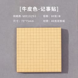 80Sheets/Packs Portable Retro Square Tearable Notepad Message Sticky Notes Notebook Stationery Child Gift Office School Supplies