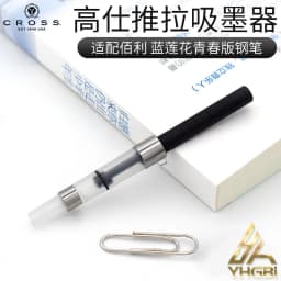 Converters CROSS Fountain Pen Pen Parts Interchangeable Insert and Pull、Screw Connection
