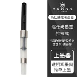 Converters CROSS Fountain Pen Pen Parts Interchangeable Insert and Pull、Screw Connection