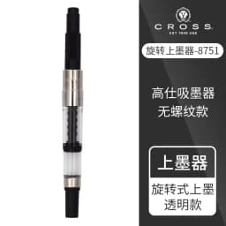 Converters CROSS Fountain Pen Pen Parts Interchangeable Insert and Pull、Screw Connection