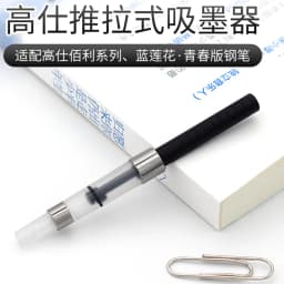 Converters CROSS Fountain Pen Pen Parts Interchangeable Insert and Pull、Screw Connection
