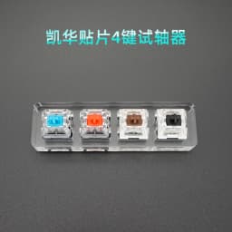 Switch Tester Cherry MX Kailh Gateron Greetech  RGB BOX black red brown blue 4 6 8 9 12 Key Keycaps Mechanical Keyboard Switch