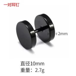 1Pair Anime Character Geto Suguru Cosplay Earrings Ear Clips Black Stud Earrings Men Anime Cos Props