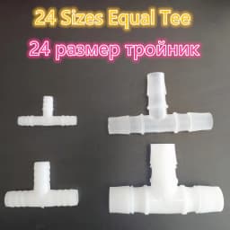 24 Sizes 1.6mm-25mm Equal T Type Hose Tee Plastic Silicone Tube Water Pipe Connectors S721 Joint DIY Aquarium Parts Dropshipping