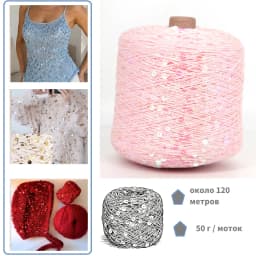 50G/Ball 49 Colors Golden Sliver Sequin Yarn Sparkle Glitter Threads Knitting Lurex Crochet Sweater Craft DIY Bag