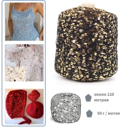 50G/Ball 49 Colors Golden Sliver Sequin Yarn Sparkle Glitter Threads Knitting Lurex Crochet Sweater Craft DIY Bag