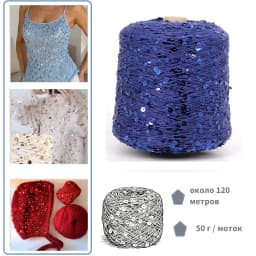 50G/Ball 49 Colors Golden Sliver Sequin Yarn Sparkle Glitter Threads Knitting Lurex Crochet Sweater Craft DIY Bag