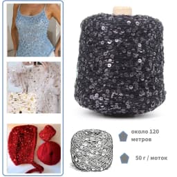 50G/Ball 49 Colors Golden Sliver Sequin Yarn Sparkle Glitter Threads Knitting Lurex Crochet Sweater Craft DIY Bag