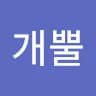염***호