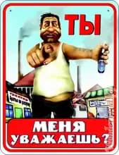Б***ч