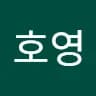 호***송