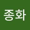 종***김