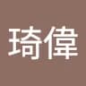 琦***顧